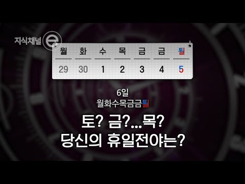 지식채널e - 올해는 나도 학원을 다녀볼까