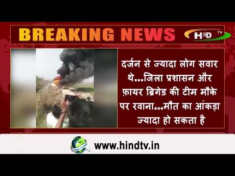यूपी  के ग़ाज़ीपुर जिले में बड़ा हादसा ,