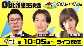 「公式」ボートレース三国 さぶちゃんの配信のサムネイル画像