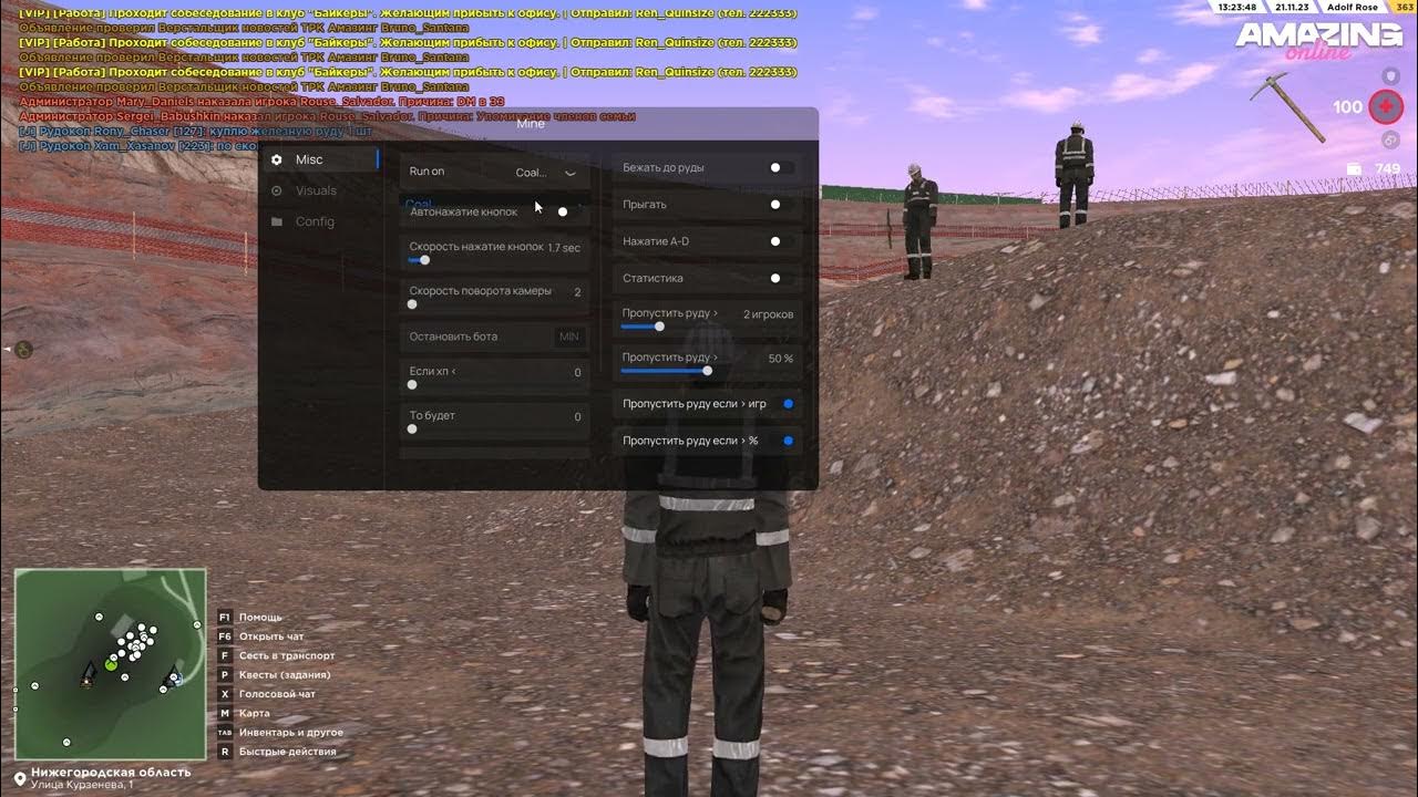 Бот на ферму аризона рп. Advance rp бот тк. Ферма аризона рп. Diamond rp шахта. Бот шахтёр аризона рп.