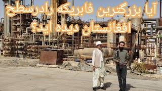 گزارش سمیر صدیقی - در این فابریکه برای اولین بار اوکسیجن را به چشم دیدم شما هم ببینید