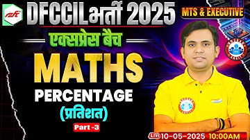 DFCCIL Maths Classes 2025 | DFCCIL Maths Percentage Class #03 | DFCCIL MTS Maths Class