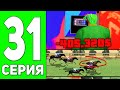 ПУТЬ БОМЖА в GTA SAMP #31 - НЕ ИГРАЙ В СКАЧКИ НА ADVANCE RP!