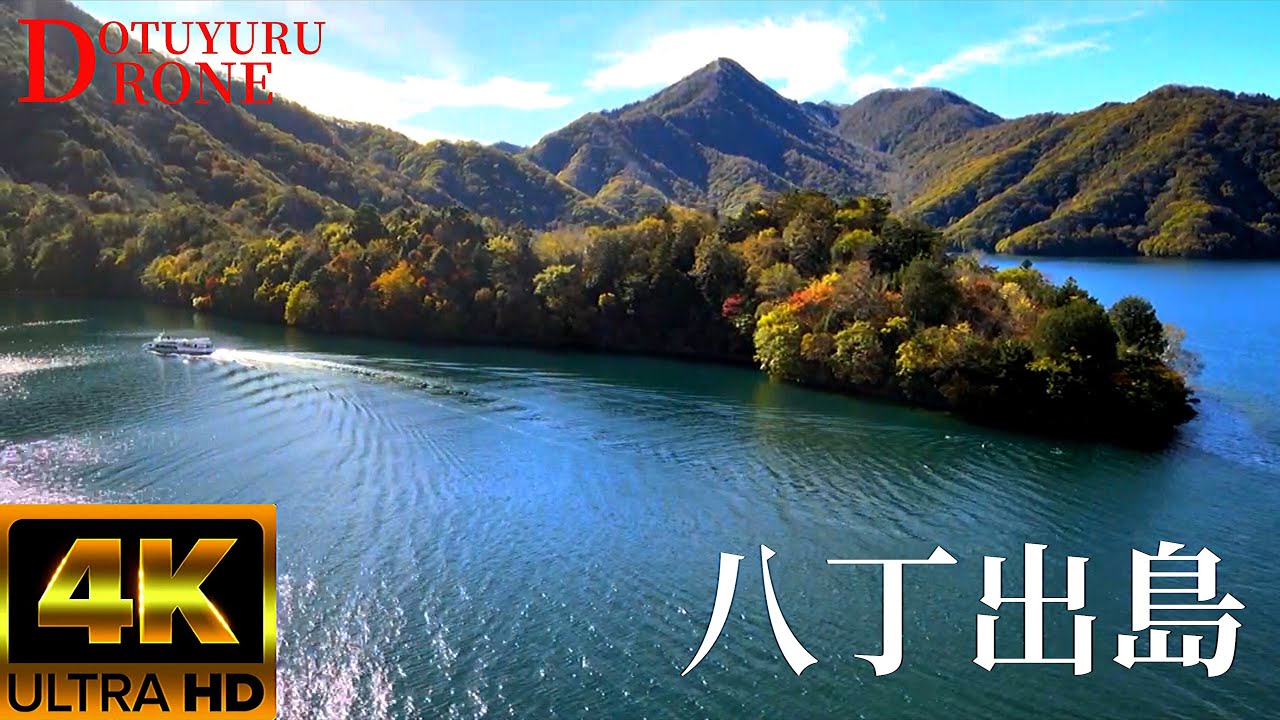 奥日光 八丁出島 紅葉旅行 4kultrahd ゆる旅 中禅寺湖畔 Youtube