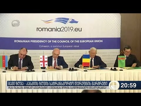 რას ისახავს მიზნად ბუქარესტში 4 ქვეყანას შორის გაფორმებული დეკლარაცია