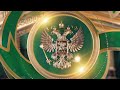 День судебного пристава России - 2019, концерт в ГЦКЗ "Россия"