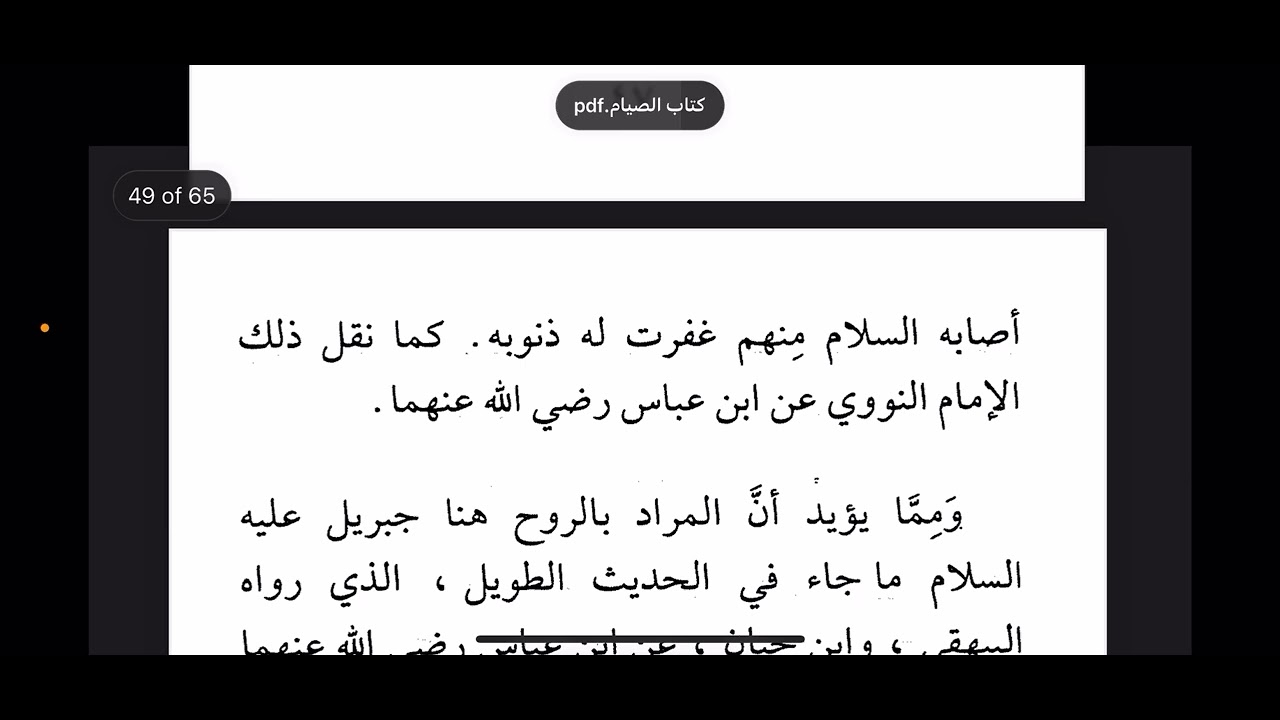 Ораза кітабы - Шейх Абдулла Сирожуддин | 9-дәріс