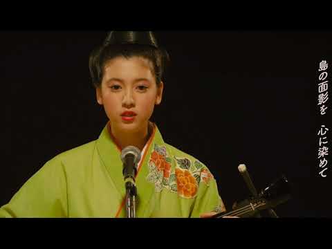 三吉彩花 - アバヨーイ（沖縄民謡）