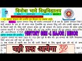 हड़प्पा सभ्यता की उत्पत्ति और विस्तार पर प्रकाश डाले। Sem -1 History Major/Minor VVI Question
