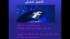 عرض كتاب فن التفكير الواضح رولف دوبلي.