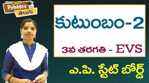 Kutumbam (Part-2) 3rd Class EVS-Telugu Video Lessons |  A.P Telugu