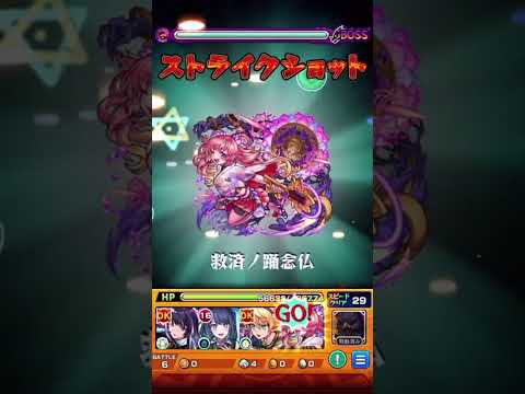 リンネのSSでシュリンガーラ（極）をワンパン【モンスト】#Shorts