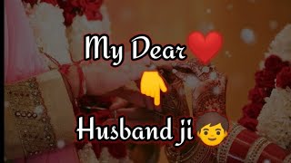Dear Husband😍I Love You Message for Husband || Romantic WhatsApp Status| #Messageforhusband​ ❤️😍 screenshot 4