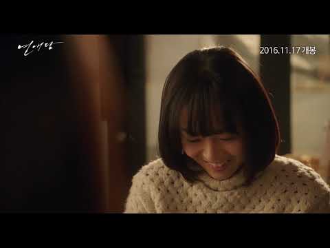Our Love Story 2016 Trailer (vo)