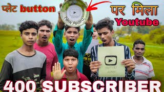 ?400 Subscriber पर YouTube ने दिया Silver Button?Team Indian YT