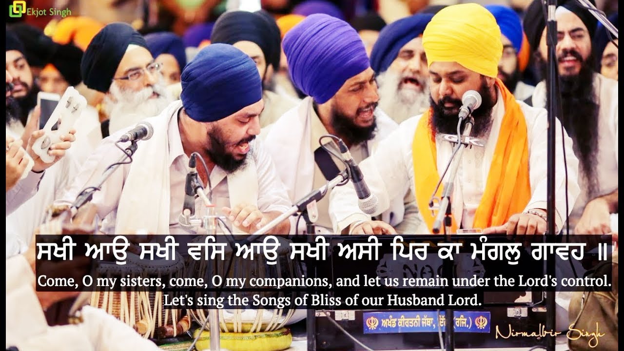 (Read Along) ਸਖੀ ਆਉ ਸਾਖੀ ਵਸਿ ਆਉ ਸਖੀ I Sakhi Aao Sakhi Vas Aao Sakhi - Bhai Anantvir Singh Ji LA