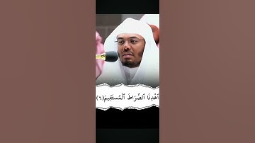 سورة الفاتح بصوت الشيخ #ياسر_الدوسري تلاوة عذِبة 🥹🌿❤️