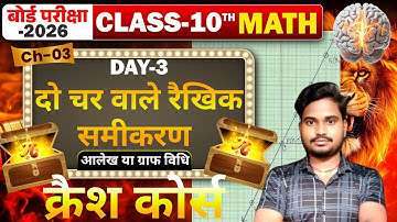 Class 10 maths Chapter 3 🔥|| crash course math दो चर वाले रैखिक समीकरण💪 || Day -3