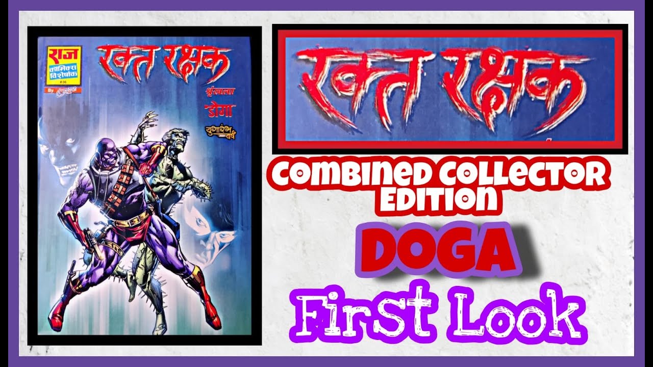 RAKT RAKSHAK- DOGA- COMBINED COLLECTOR EDITION--FIRST LOOK--RAJ COMICS ...