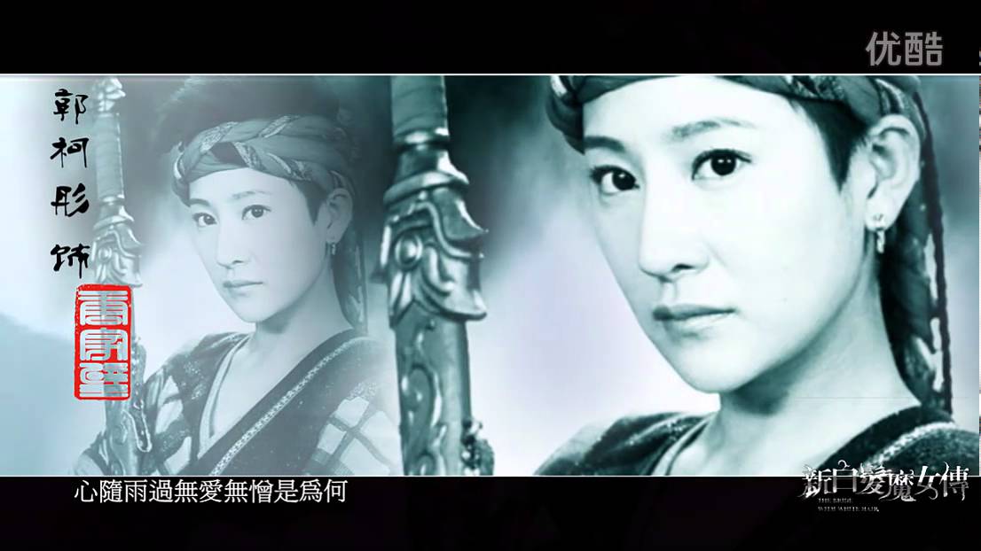 Watch Theme song: Years cold---New Bride With White Hair 岁月冷——新白发魔女传 on YouTube Watch Theme song: Years cold---New Bride With White Hair 岁月冷——新白发魔女传 on YouTube