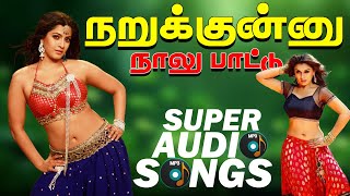 💥Super Hit 90's Love Songs||HighQuality 5.1 AUDIO MP3 SONGS #villagekuthusongs #mp3#song #trending