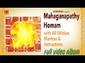 Maha Ganapathi Homam | Full with Slokas & instructions | மகாகணபதி ஹோமம்