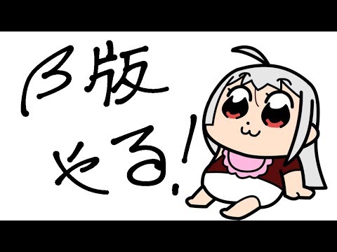 【MHW】アイスボーンβ版であぞぶ【Vtuber】