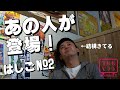 #047 はしご酒の旅 第2夜【もうもうTV】