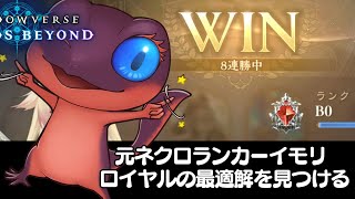 【シャドバWB】NEEEEEEEEEEEEEEEEEEET!!な日常【vtuber】