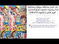 حل اختبار محافظة سوهاج ومحافظة قنا   رياضيات الصف الرابع الابتدائي   الترم الثاني   الأضواء         حالتي