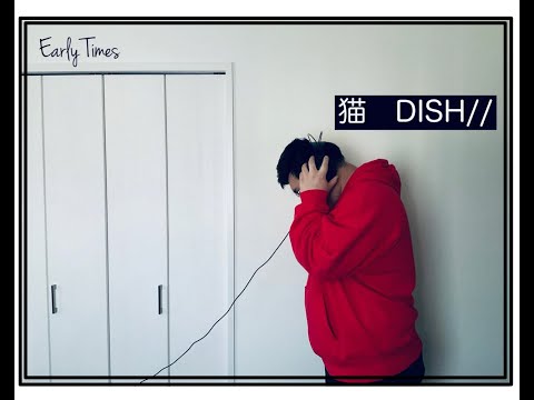 DISH// 　猫　Early Times カバー