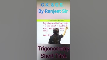 CDS Question & All Govt. Exams Trigonometry Solution With Short Trick #ssc #education