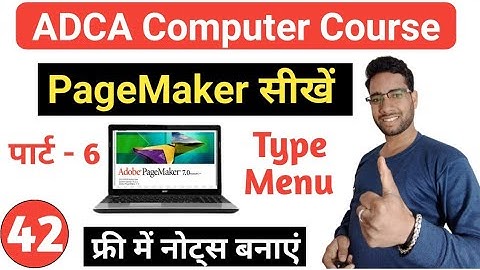 pagemaker type menu in hindi | type menu in pagemaker | pagemaker 7.0 tutorial in hindi