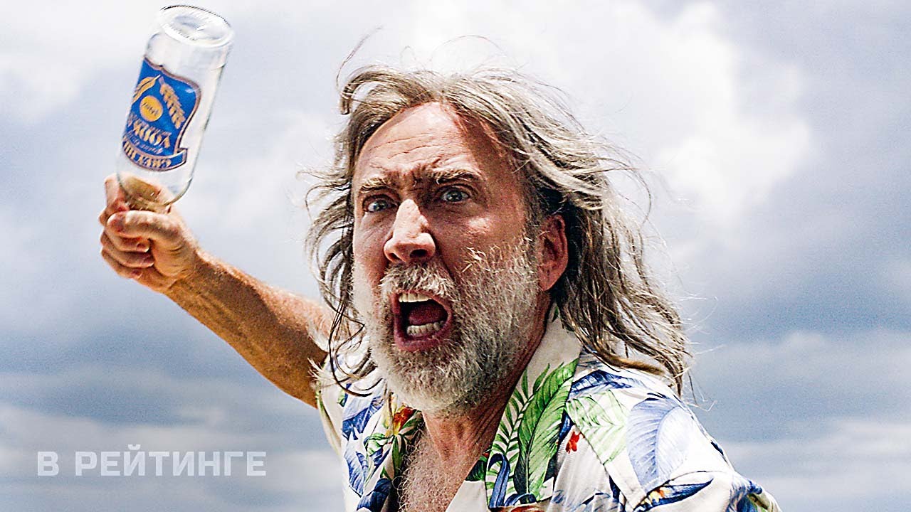 Папа из спецназа | Русский трейлер | Фильм 2023 - YouTube