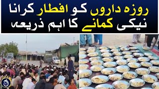 Breaking the fast is an important means of earning good deeds - Aaj news