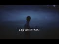 Ekanta Chha Thau | Nepali Pop Song Status | COD Band | Nepali Status Song | Songs Nepal Lyrics |