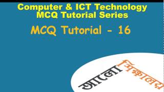 Computer & ICT MCQ Tutorial 16 screenshot 1