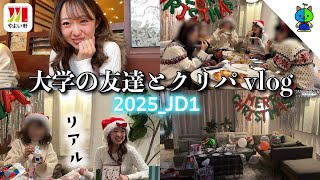 【大爆笑】大学の友達とクリパ