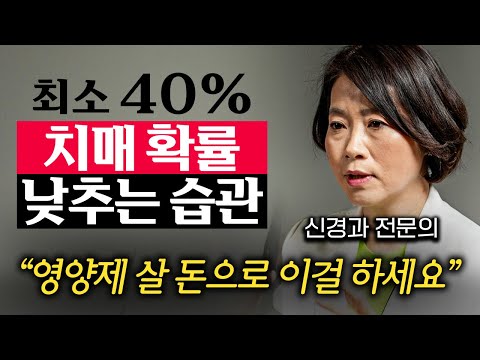 매일 3분만 하면 뇌가 젊어지는 치매 예방 운동 '2가지' (이은아 원장 3부)