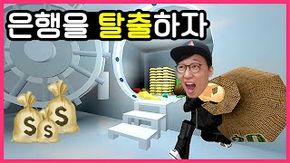 [로블록스 은행탈출] 은행을 털어서 부자가 되려고 했는데...지하에 용암이 왜 나와! Roblox Epic Mini Gamesㅣ제이제이 게임-JJ game screenshot 4