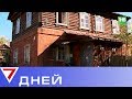 Французский квартал Зеленодольска удалось спасти от сноса. 7 Дней | ТНВ