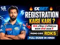 1xbet registration | 1xbet registration kaise kare | account registration process &amp; awareness guide