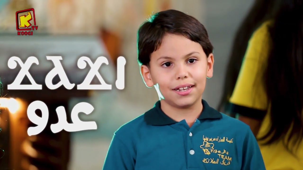 ترنيمة إيسوس - كورال الملائكة بنها - قناة كوجى للأطفال - Koogi Tv