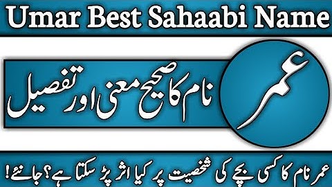 Umar Name Meaning In Urdu || Umar Naam Ka Matlab O Mayne