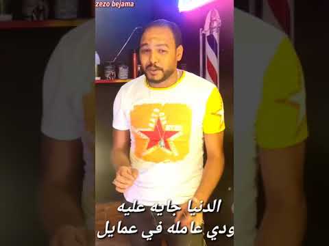 النجم حسين اللون اغنيه ناس ولاد لذينه حالات واتس