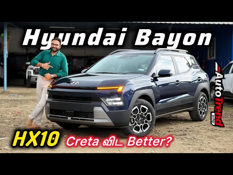 ₹9.99 லட்சத்தில் போட்டியே இல்லாத வண்டி! Hyundai Bayon HX10 walkaround review by Autotrend Tamil