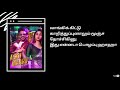 Asku Maaro - Dharan Kumar, K. Sivaangi | தமிழ் 🎶 lyrics | Frank619