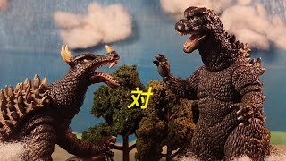 Godzilla vs Anguirus (stop motion)