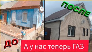 А у нас теперь ГАЗ, наш дом преображается, Строим гараж ,жизнь в деревне