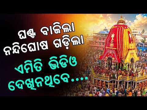 Chariots Move to Singhadwara from Rathakhala Ahead of Puri Rathayatra 2026 | Argus News
